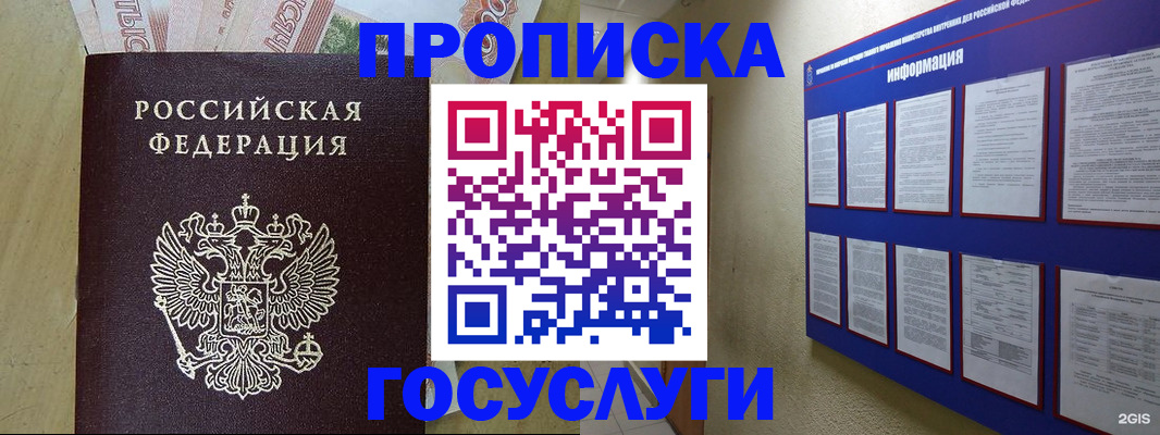 регистрация в Беломорске