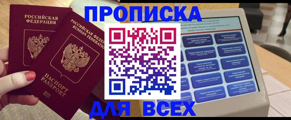 прописка иностранных граждан в Беломорске