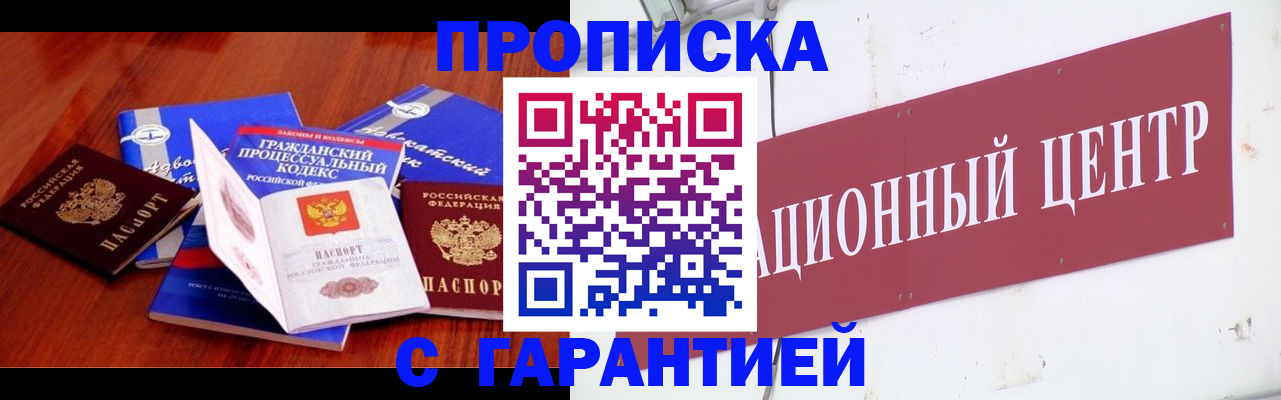 временная регистрация в Беломорске