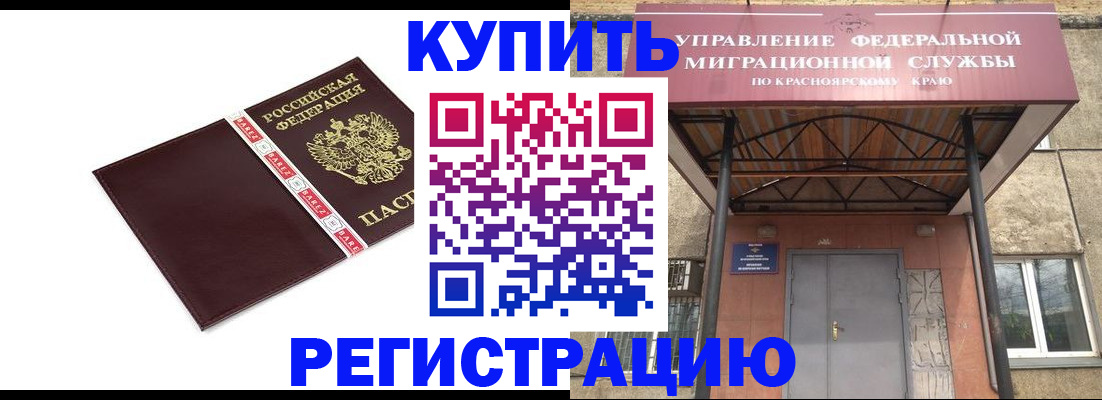 временная регистрация собственник в Беломорске