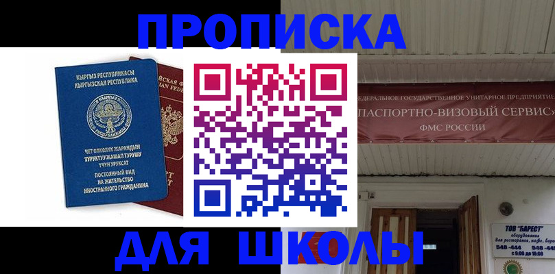 прописка для кредита в Беломорске